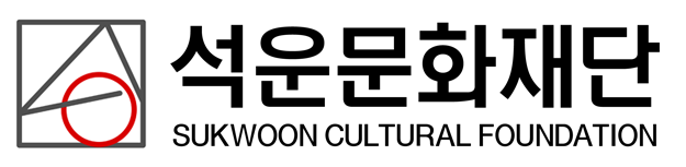 석운문화재단